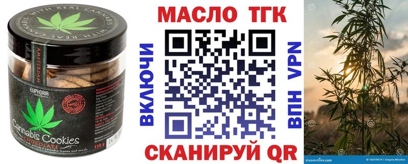 Печенье с ТГК конопля  Зуевка 