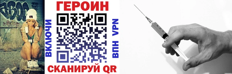 МЕГА tor  Зуевка  ГЕРОИН Heroin 