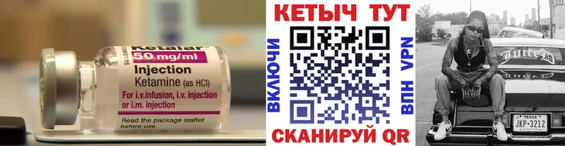 как найти наркотики Зуевка Кетамин ketamine