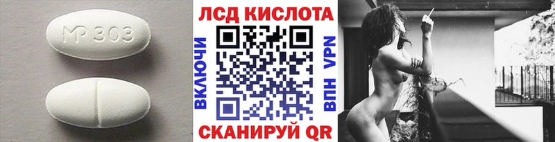 Лсд 25 экстази кислота  купить закладку  mega онион  Зуевка 